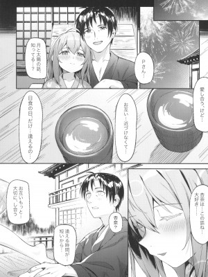 (C102) [ウサギBOSS (神奈弥莎)] Happy Darling あなたを独り占め~温泉篇~ (アイドルマスター ミリオンライブ!)_35