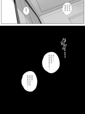 [Vadass (おるとろ)] 不貞交尾妻ほのか ～発覚編～[杨乔西替换图源] [カラー化]_34