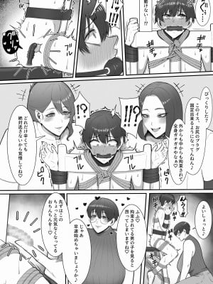 [猿猴] 搾精担当お姉さん_36