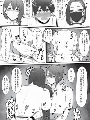 [猿猴] 搾精担当お姉さん_26