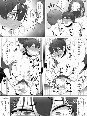 [猿猴] 搾精担当お姉さん_25