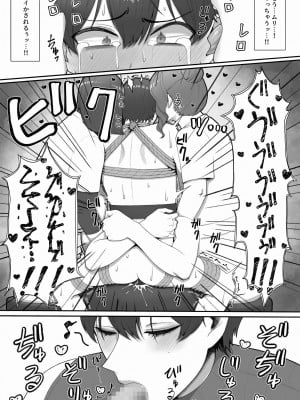 [猿猴] 搾精担当お姉さん_45