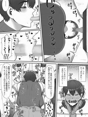 [猿猴] 搾精担当お姉さん_42