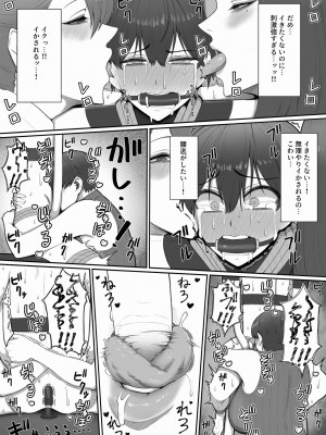 [猿猴] 搾精担当お姉さん_44