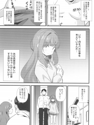 (C102) [サークルとこまや (とこまやけいた)] 叔父催眠 鈍感な叔父さんは盛りのついた姪っ子専用肉ディルド_05