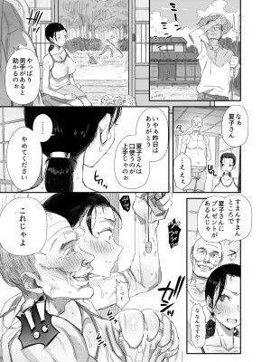 [ダイナミックマム (おのでら)] 田舎に住むドスケベ義父と子育て嫁2 [DL版]_09