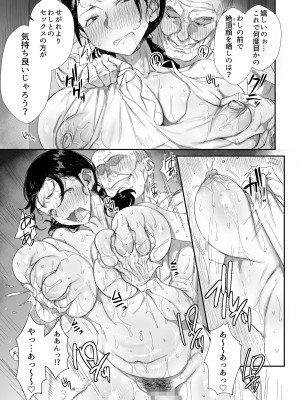 [ダイナミックマム (おのでら)] 田舎に住むドスケベ義父と子育て嫁2 [DL版]_23