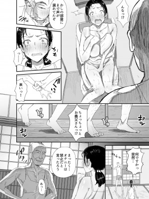 [ダイナミックマム (おのでら)] 田舎に住むドスケベ義父と子育て嫁2 [DL版]_16