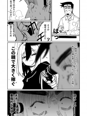 [朝比奈吉利] 便利屋68脱衣麻雀 壱～三回戦～ (ブルーアーカイブ)_059