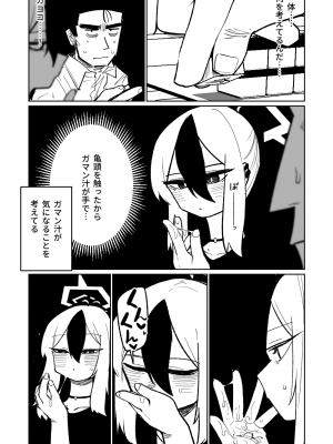 [朝比奈吉利] 便利屋68脱衣麻雀 壱～三回戦～ (ブルーアーカイブ)_077