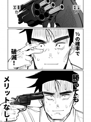 [朝比奈吉利] 便利屋68脱衣麻雀 壱～三回戦～ (ブルーアーカイブ)_061