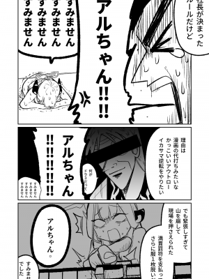 [朝比奈吉利] 便利屋68脱衣麻雀 壱～三回戦～ (ブルーアーカイブ)_085