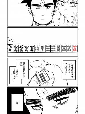 [朝比奈吉利] 便利屋68脱衣麻雀 壱～三回戦～ (ブルーアーカイブ)_158