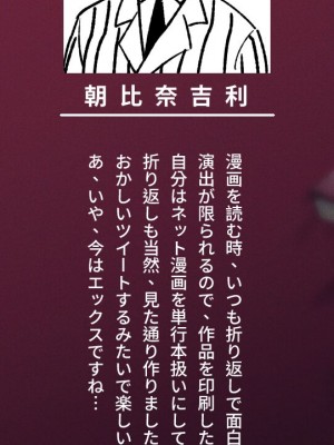 [朝比奈吉利] 便利屋68脱衣麻雀 壱～三回戦～ (ブルーアーカイブ)_002