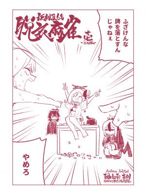 [朝比奈吉利] 便利屋68脱衣麻雀 壱～三回戦～ (ブルーアーカイブ)_003