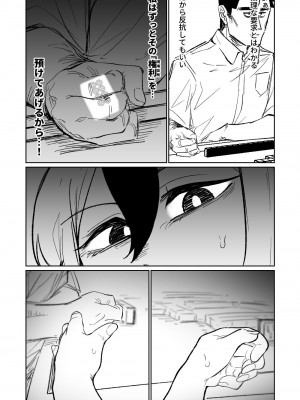[朝比奈吉利] 便利屋68脱衣麻雀 壱～三回戦～ (ブルーアーカイブ)_148