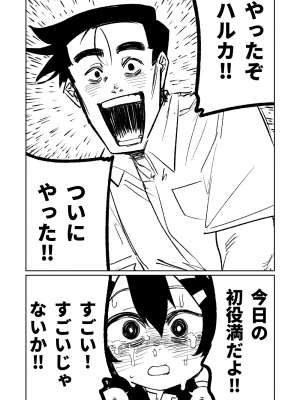 [朝比奈吉利] 便利屋68脱衣麻雀 壱～三回戦～ (ブルーアーカイブ)_195