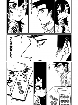 [朝比奈吉利] 便利屋68脱衣麻雀 壱～三回戦～ (ブルーアーカイブ)_142
