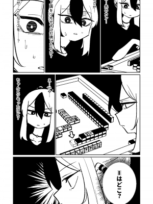 [朝比奈吉利] 便利屋68脱衣麻雀 壱～三回戦～ (ブルーアーカイブ)_146