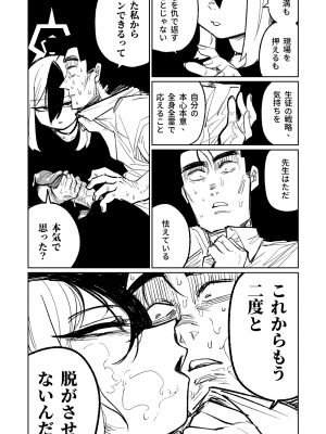 [朝比奈吉利] 便利屋68脱衣麻雀 壱～三回戦～ (ブルーアーカイブ)_177
