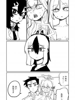 [朝比奈吉利] 便利屋68脱衣麻雀 壱～三回戦～ (ブルーアーカイブ)_131