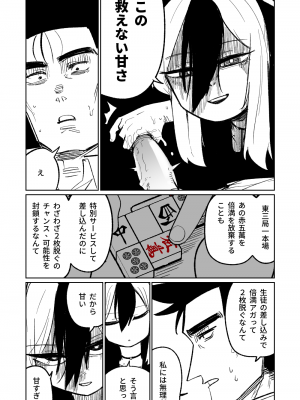 [朝比奈吉利] 便利屋68脱衣麻雀 壱～三回戦～ (ブルーアーカイブ)_176