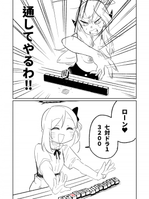 [朝比奈吉利] 便利屋68脱衣麻雀 壱～三回戦～ (ブルーアーカイブ)_005