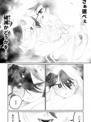 [朝比奈吉利] 便利屋68脱衣麻雀 壱～三回戦～ (ブルーアーカイブ)_072