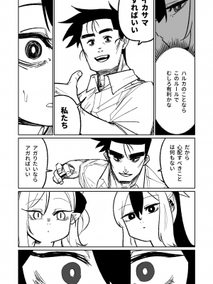 [朝比奈吉利] 便利屋68脱衣麻雀 壱～三回戦～ (ブルーアーカイブ)_188