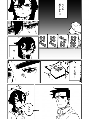 [朝比奈吉利] 便利屋68脱衣麻雀 壱～三回戦～ (ブルーアーカイブ)_185