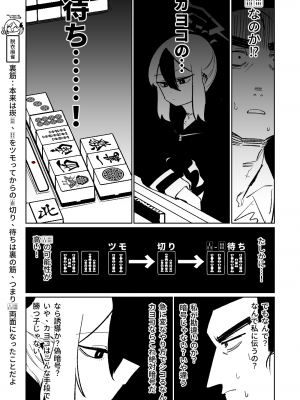 [朝比奈吉利] 便利屋68脱衣麻雀 壱～三回戦～ (ブルーアーカイブ)_052