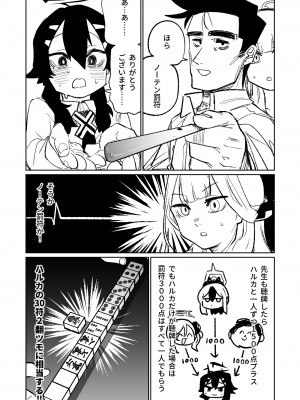 [朝比奈吉利] 便利屋68脱衣麻雀 壱～三回戦～ (ブルーアーカイブ)_161