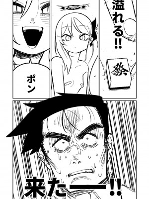 [朝比奈吉利] 便利屋68脱衣麻雀 壱～三回戦～ (ブルーアーカイブ)_096