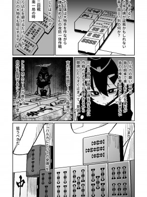 [朝比奈吉利] 便利屋68脱衣麻雀 壱～三回戦～ (ブルーアーカイブ)_031