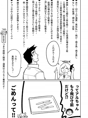 [朝比奈吉利] 便利屋68脱衣麻雀 壱～三回戦～ (ブルーアーカイブ)_008