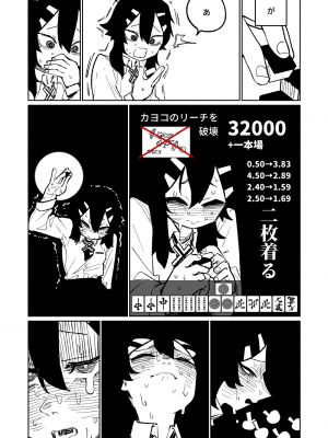 [朝比奈吉利] 便利屋68脱衣麻雀 壱～三回戦～ (ブルーアーカイブ)_044