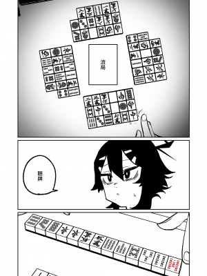[朝比奈吉利] 便利屋68脱衣麻雀 壱～三回戦～ (ブルーアーカイブ)_157