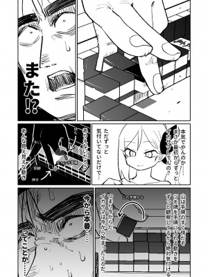 [朝比奈吉利] 便利屋68脱衣麻雀 壱～三回戦～ (ブルーアーカイブ)_090