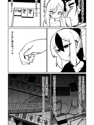 [朝比奈吉利] 便利屋68脱衣麻雀 壱～三回戦～ (ブルーアーカイブ)_169