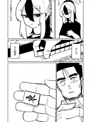 [朝比奈吉利] 便利屋68脱衣麻雀 壱～三回戦～ (ブルーアーカイブ)_149