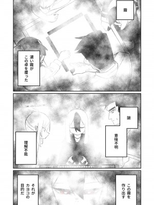 [朝比奈吉利] 便利屋68脱衣麻雀 壱～三回戦～ (ブルーアーカイブ)_067