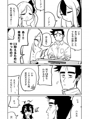 [朝比奈吉利] 便利屋68脱衣麻雀 壱～三回戦～ (ブルーアーカイブ)_160