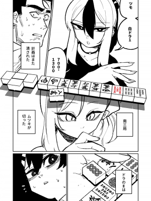 [朝比奈吉利] 便利屋68脱衣麻雀 壱～三回戦～ (ブルーアーカイブ)_184