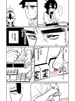 [朝比奈吉利] 便利屋68脱衣麻雀 壱～三回戦～ (ブルーアーカイブ)_152