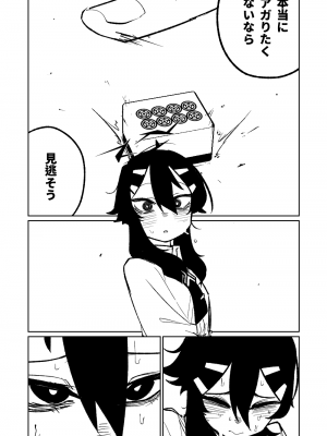 [朝比奈吉利] 便利屋68脱衣麻雀 壱～三回戦～ (ブルーアーカイブ)_189