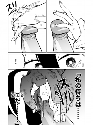 [朝比奈吉利] 便利屋68脱衣麻雀 壱～三回戦～ (ブルーアーカイブ)_070