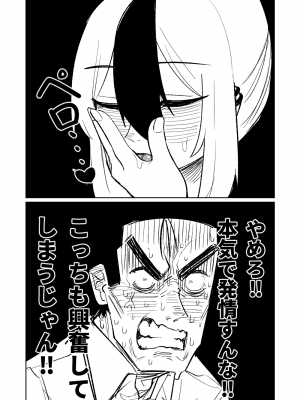 [朝比奈吉利] 便利屋68脱衣麻雀 壱～三回戦～ (ブルーアーカイブ)_078