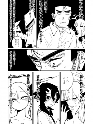 [朝比奈吉利] 便利屋68脱衣麻雀 壱～三回戦～ (ブルーアーカイブ)_055