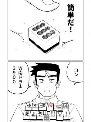 [朝比奈吉利] 便利屋68脱衣麻雀 壱～三回戦～ (ブルーアーカイブ)_022