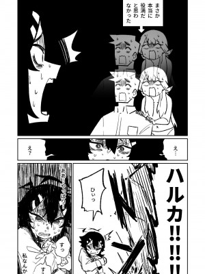 [朝比奈吉利] 便利屋68脱衣麻雀 壱～三回戦～ (ブルーアーカイブ)_194